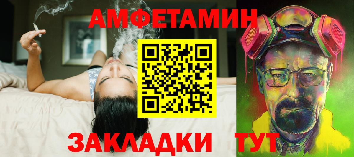 АМФ  нарко площадка телеграм  Ялуторовск  Амфетамин Розовый  Amphetamine  Вход с VPN 
