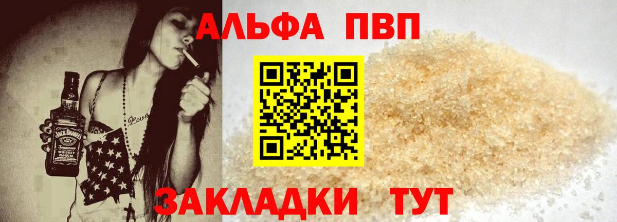 A-PVP кристаллы Ялуторовск
