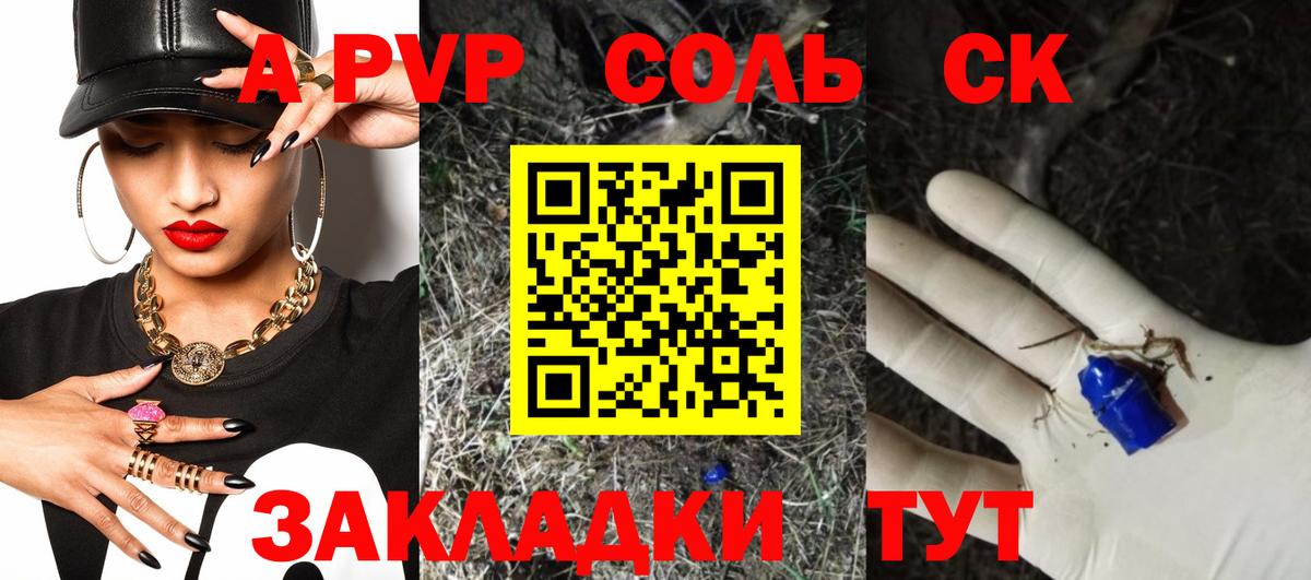 APVP кристаллы  Alfa_PVP СК  Alpha-PVP СК КРИС  Вход с VPN  A PVP  Ялуторовск 