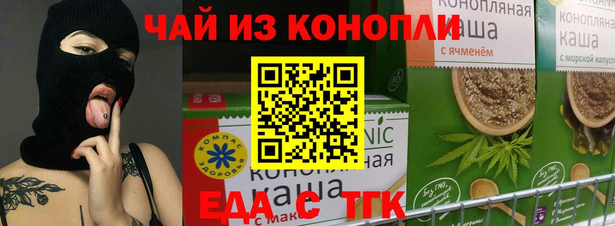 Canna-Cookies конопля  Вход с VPN  Ялуторовск 