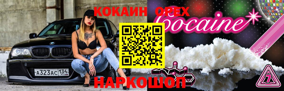 COCAIN Columbia  Cocaine FishScale  Кокаин  Вход с VPN  Ялуторовск 