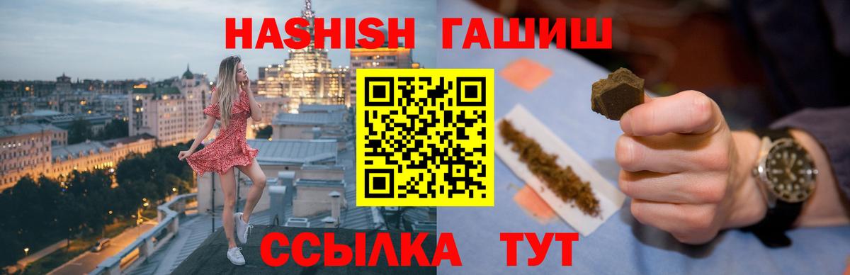 ГАШИШ гарик Ялуторовск
