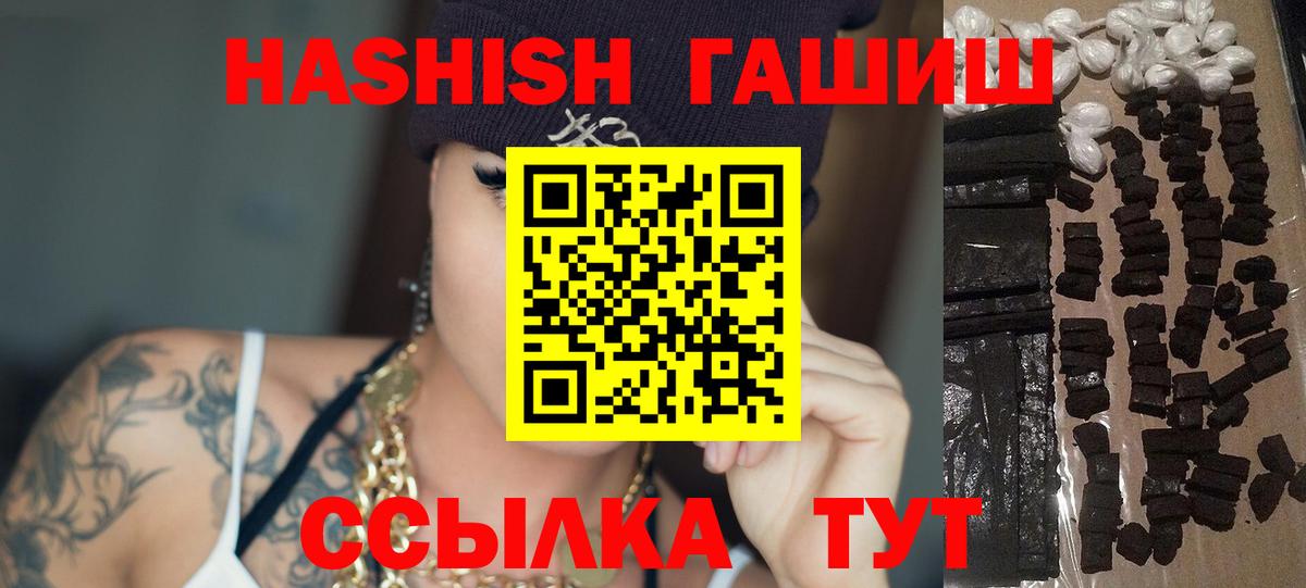 Гашиш Premium  купить  сайты  Ялуторовск  Вход с VPN  ГАШИШ 40% ТГК 