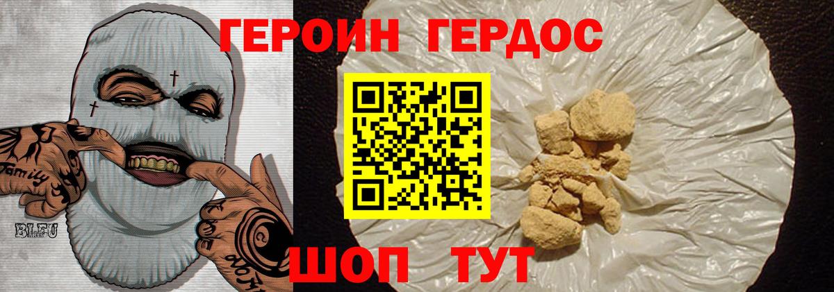 Ялуторовск  ГЕРОИН  Вход с VPN  Героин VHQ 