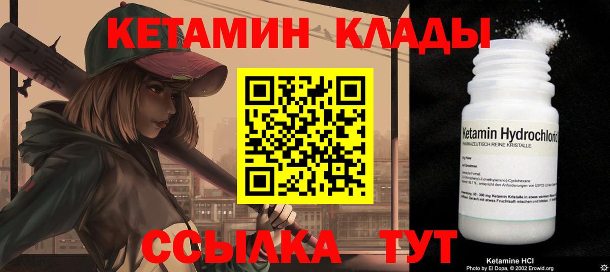 Кетамин VHQ  Кетамин ketamine  Ялуторовск  MEGA ССЫЛКА  Вход с VPN 