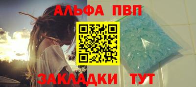 альфа пвп VHQ Новодвинск