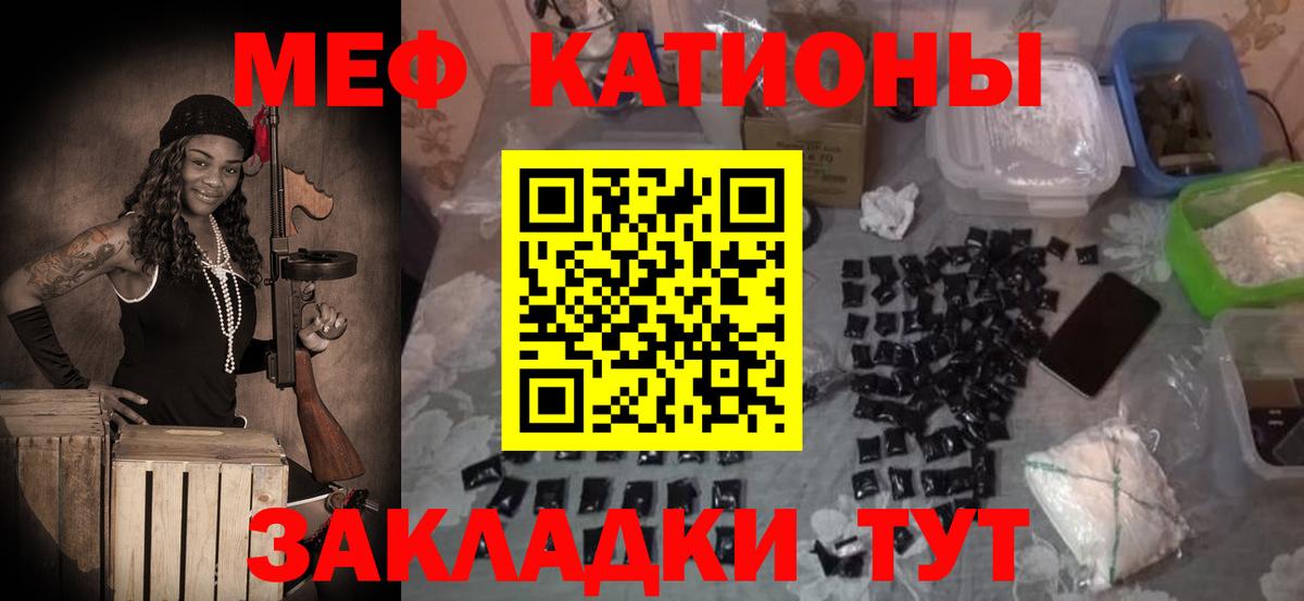 Меф кристаллы  Меф мяу мяу  закладка  МЯУ-МЯУ  Вход с VPN  Ялуторовск 
