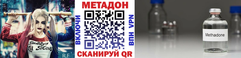 Метадон мёд  что такое наркотик  Ялуторовск 