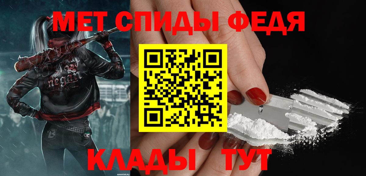 Ялуторовск  Первитин Methamphetamine  Вход с VPN 